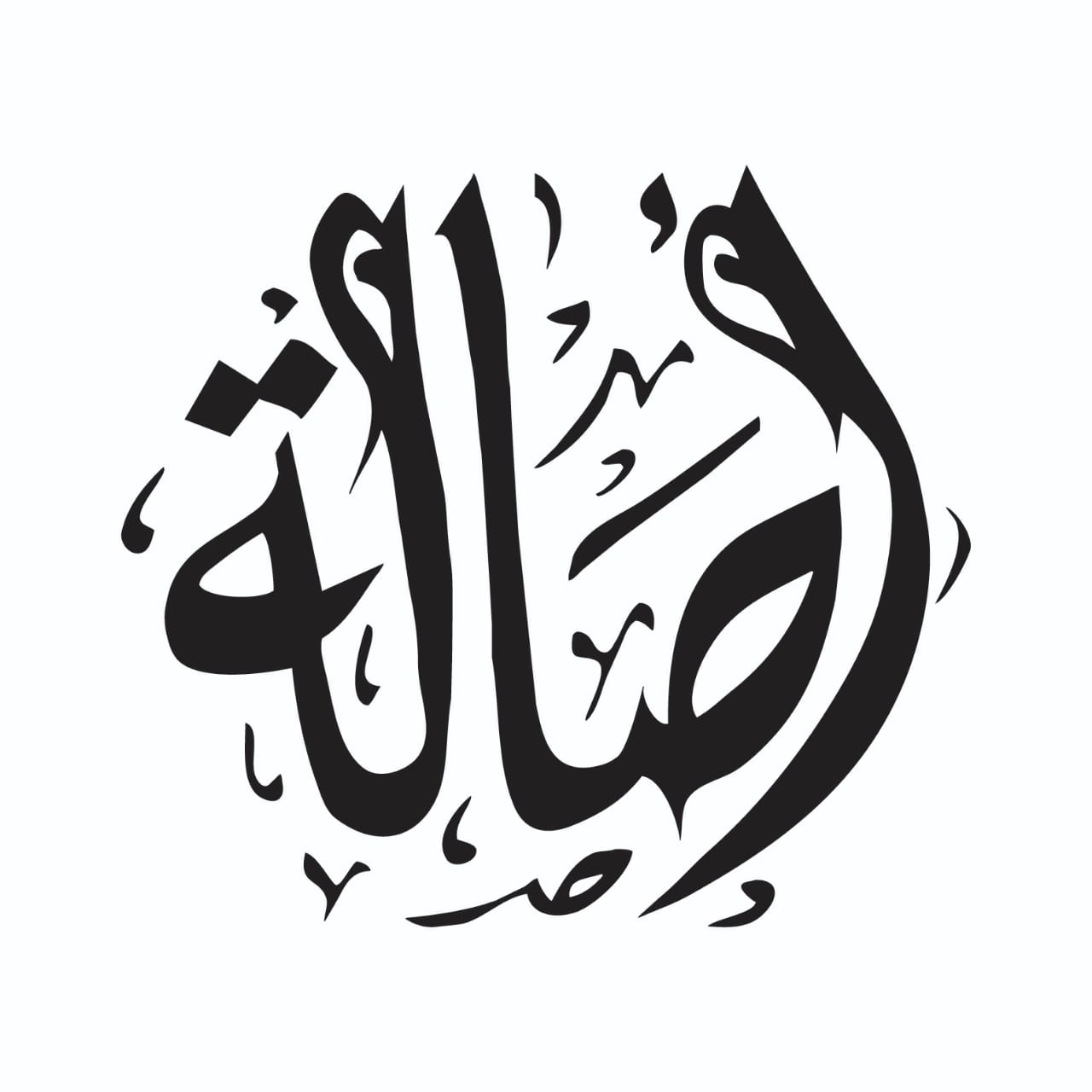 دار أصالة